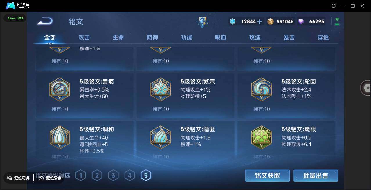 WZCMW3378264王者荣耀账号详情图33