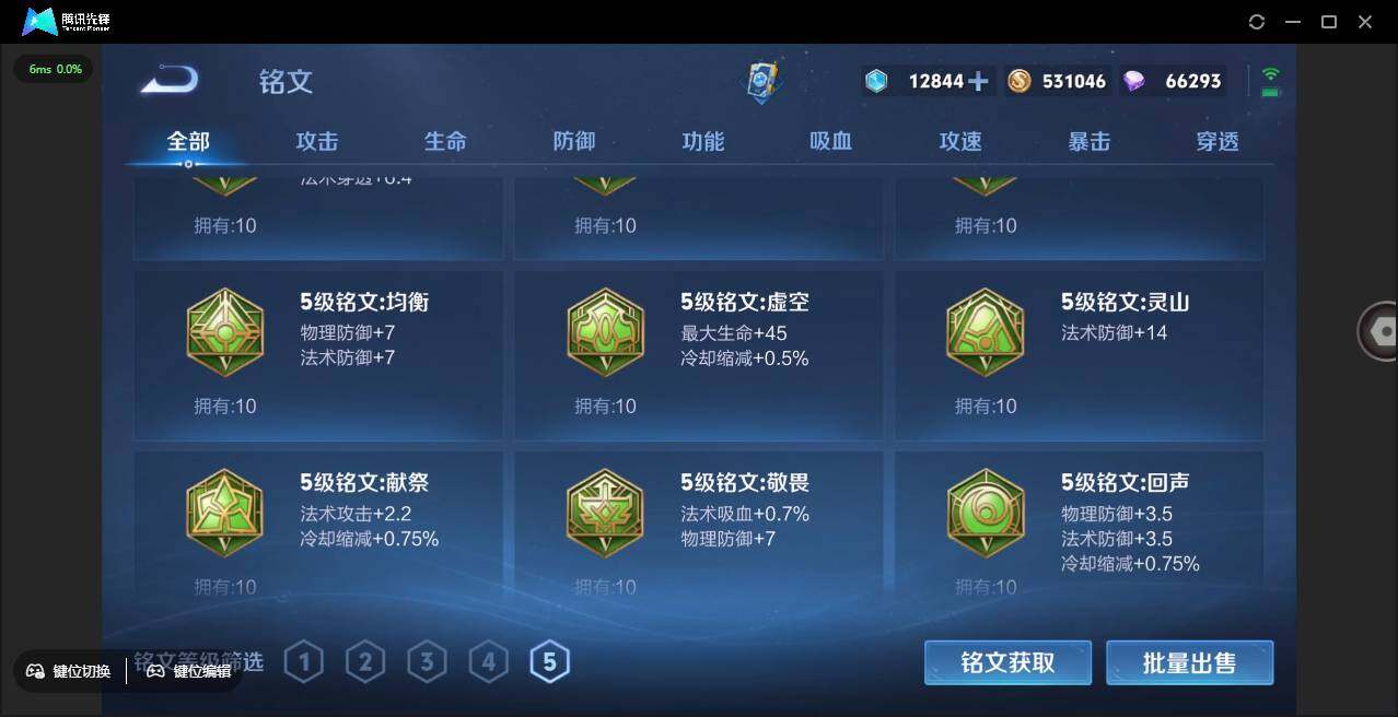 WZCMW3378264王者荣耀账号详情图34