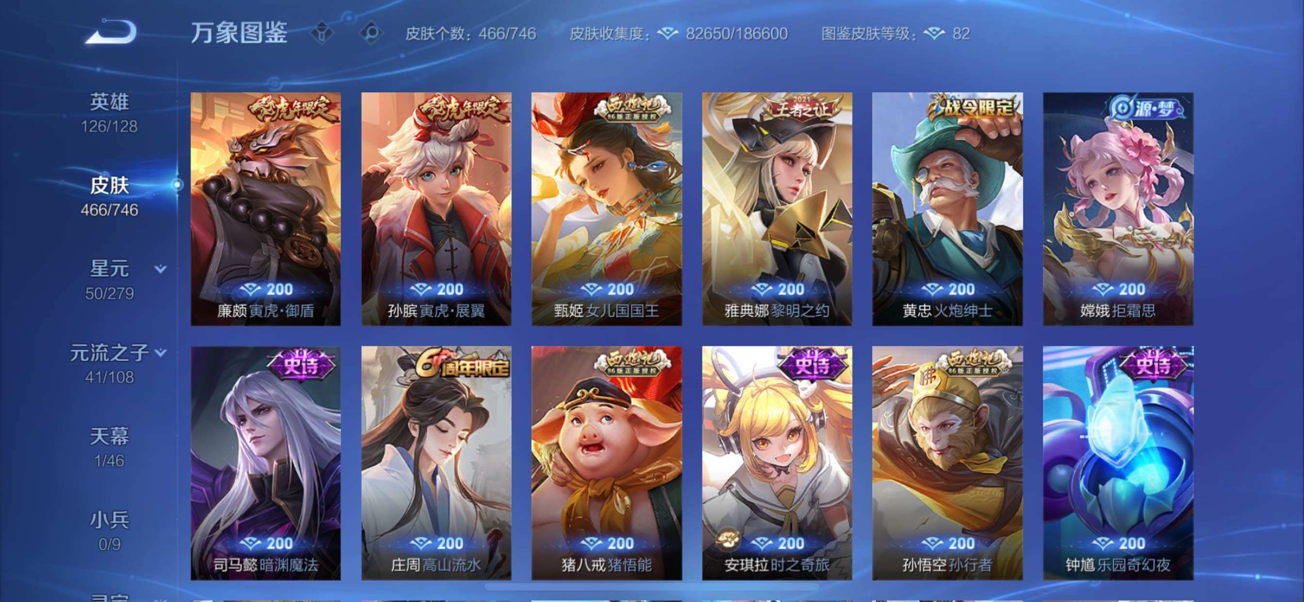 WZCMY3373533王者荣耀账号详情图16 WZCMY3373533王者荣耀账号详情图16