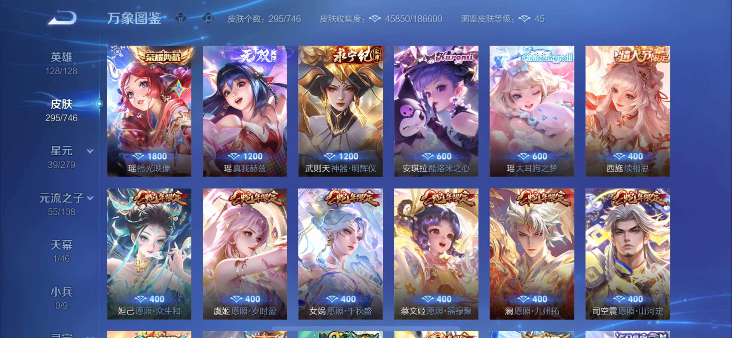 WZCMW3372585王者荣耀账号详情图8