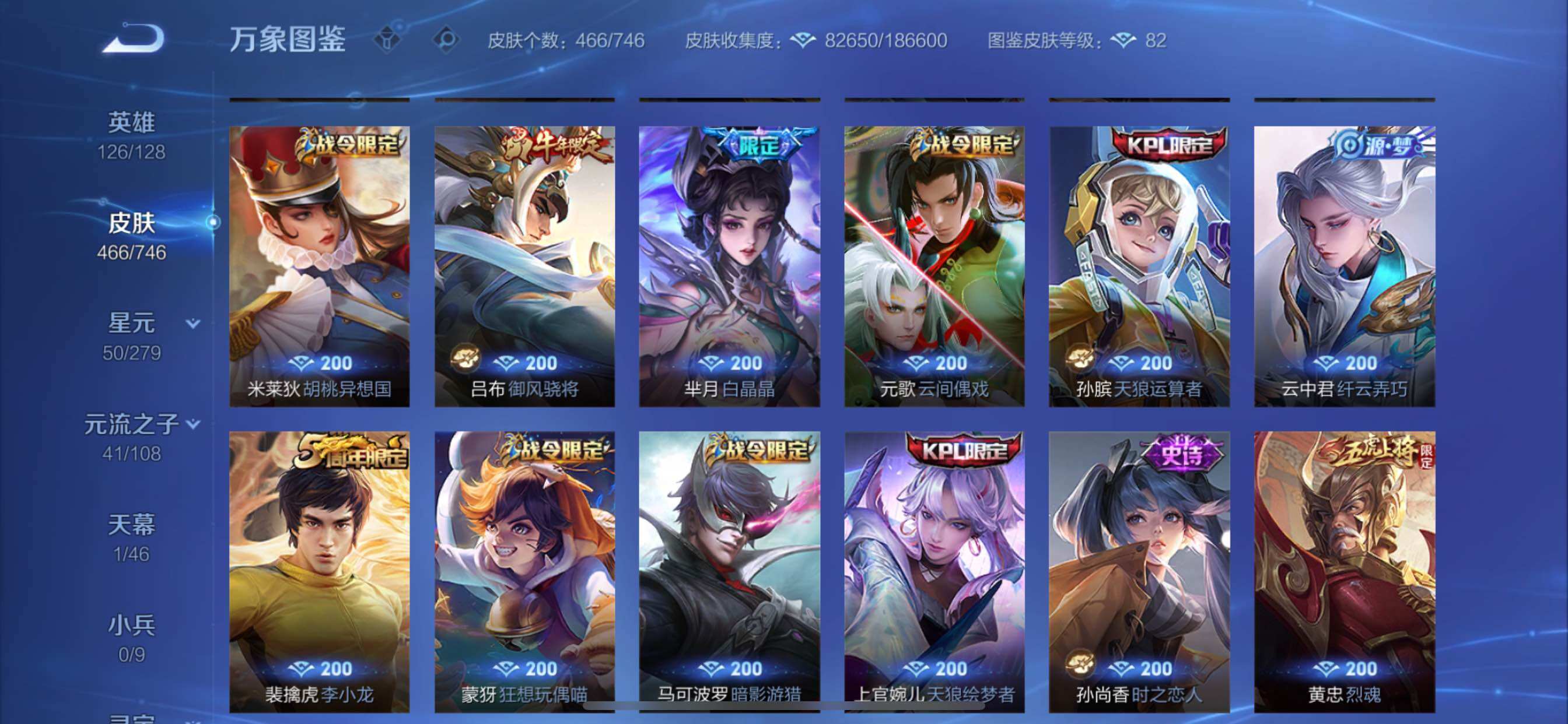 WZCMY3373533王者荣耀账号详情图17 WZCMY3373533王者荣耀账号详情图17