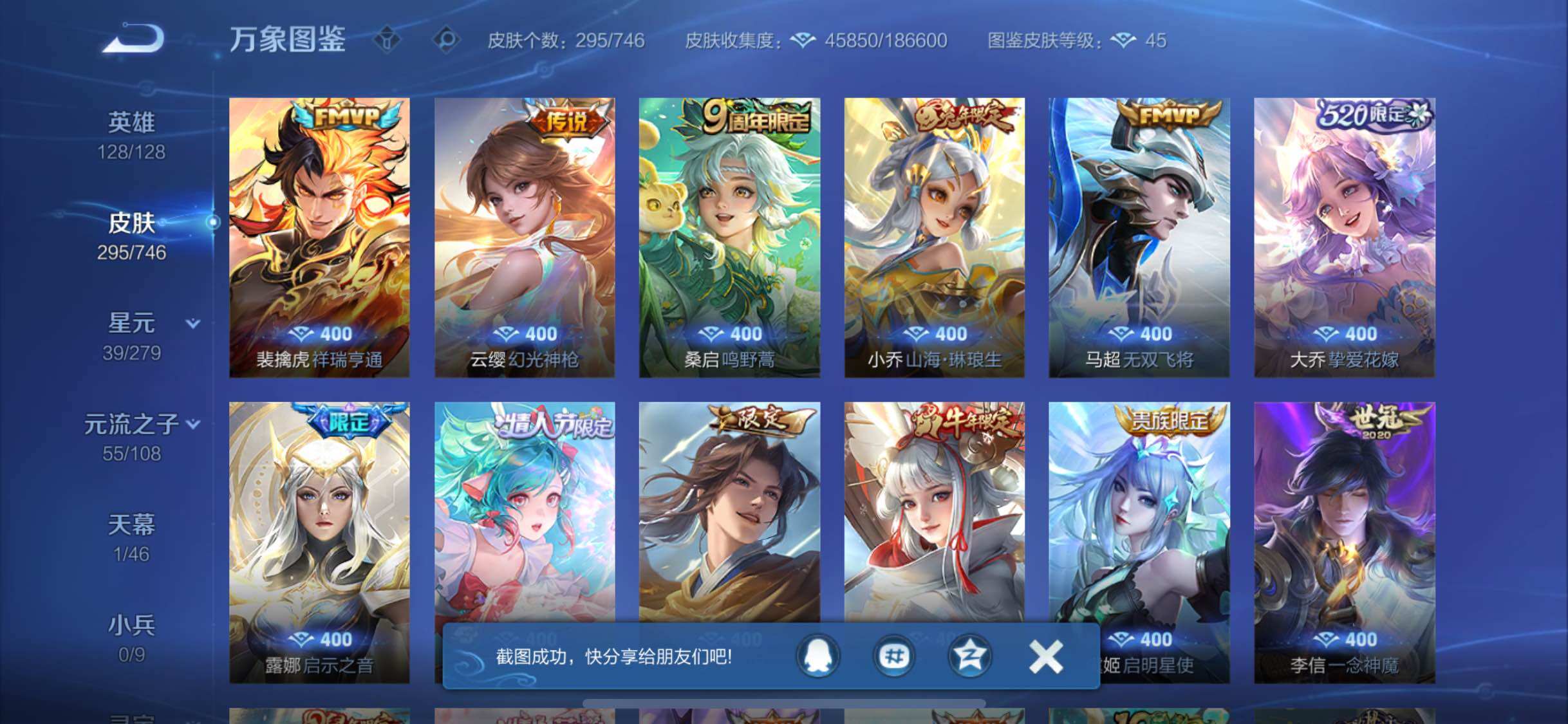 WZCMW3372585王者荣耀账号详情图9