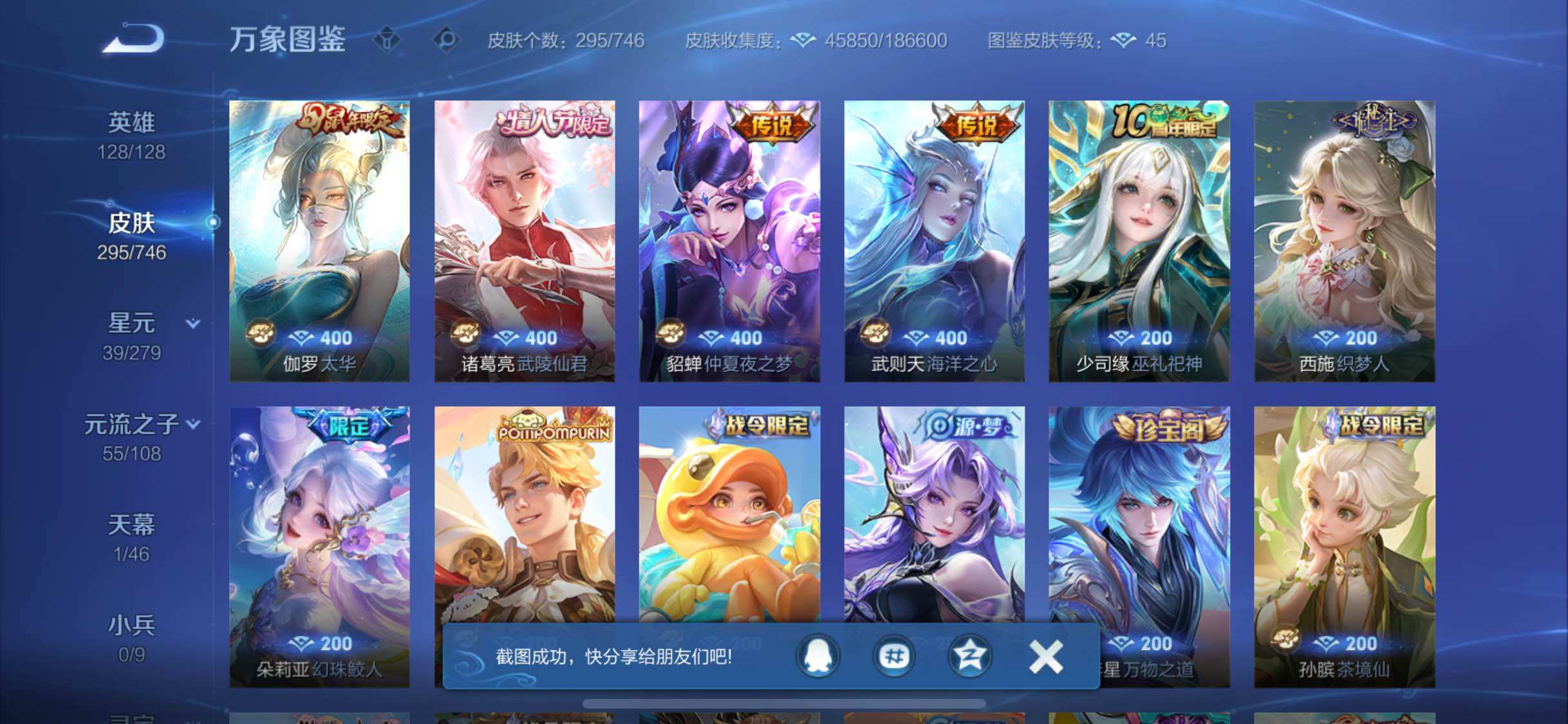 WZCMW3372585王者荣耀账号详情图10