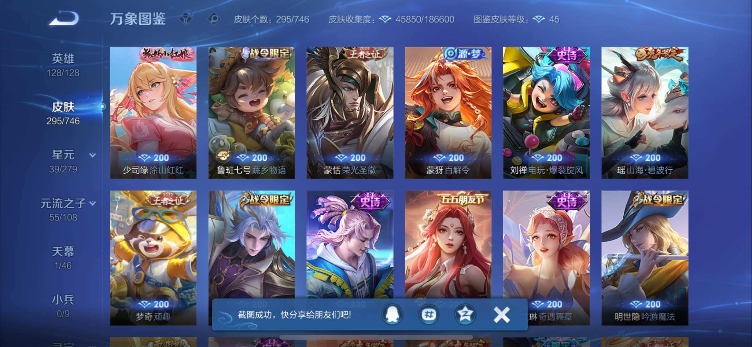 WZCMW3372585王者荣耀账号详情图11