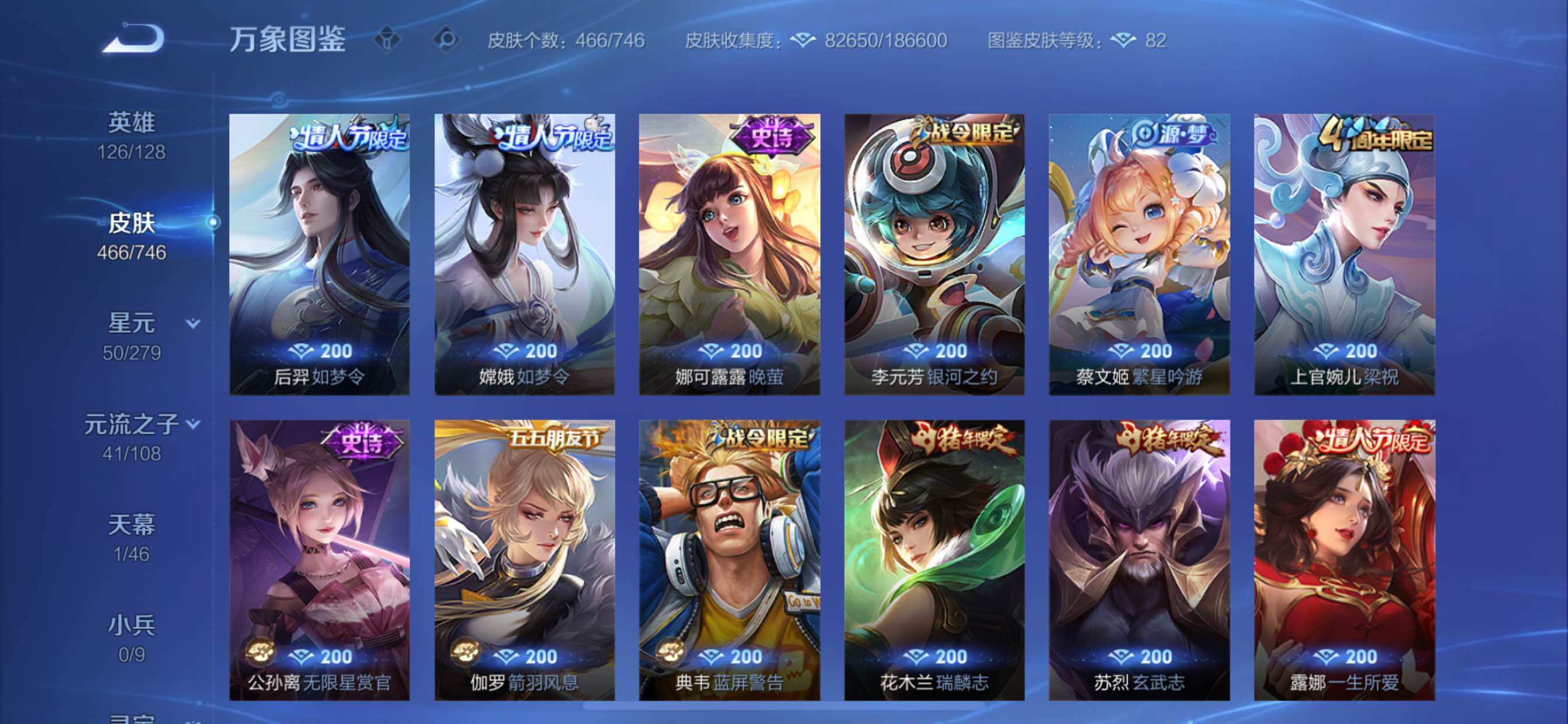 WZCMY3373533王者荣耀账号详情图18 WZCMY3373533王者荣耀账号详情图18