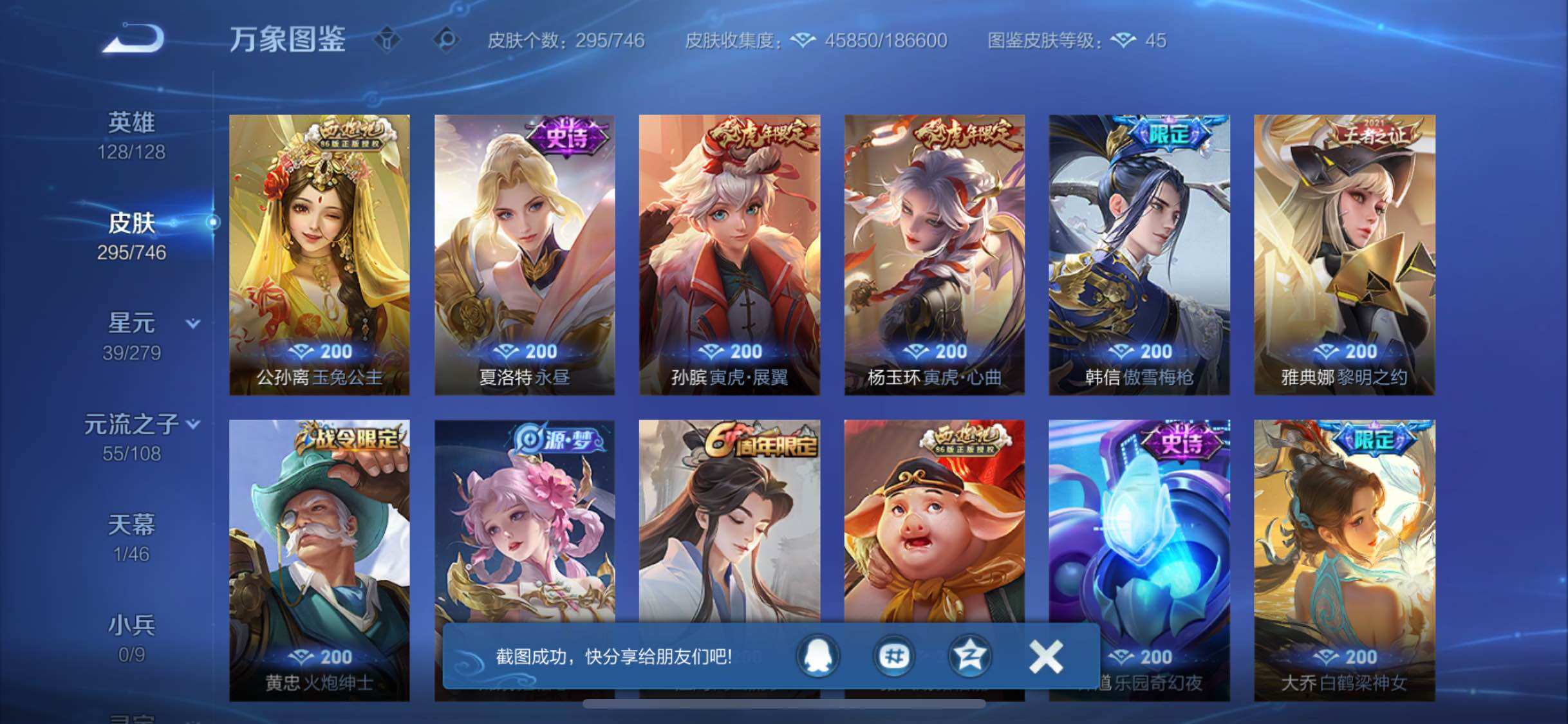 WZCMW3372585王者荣耀账号详情图12