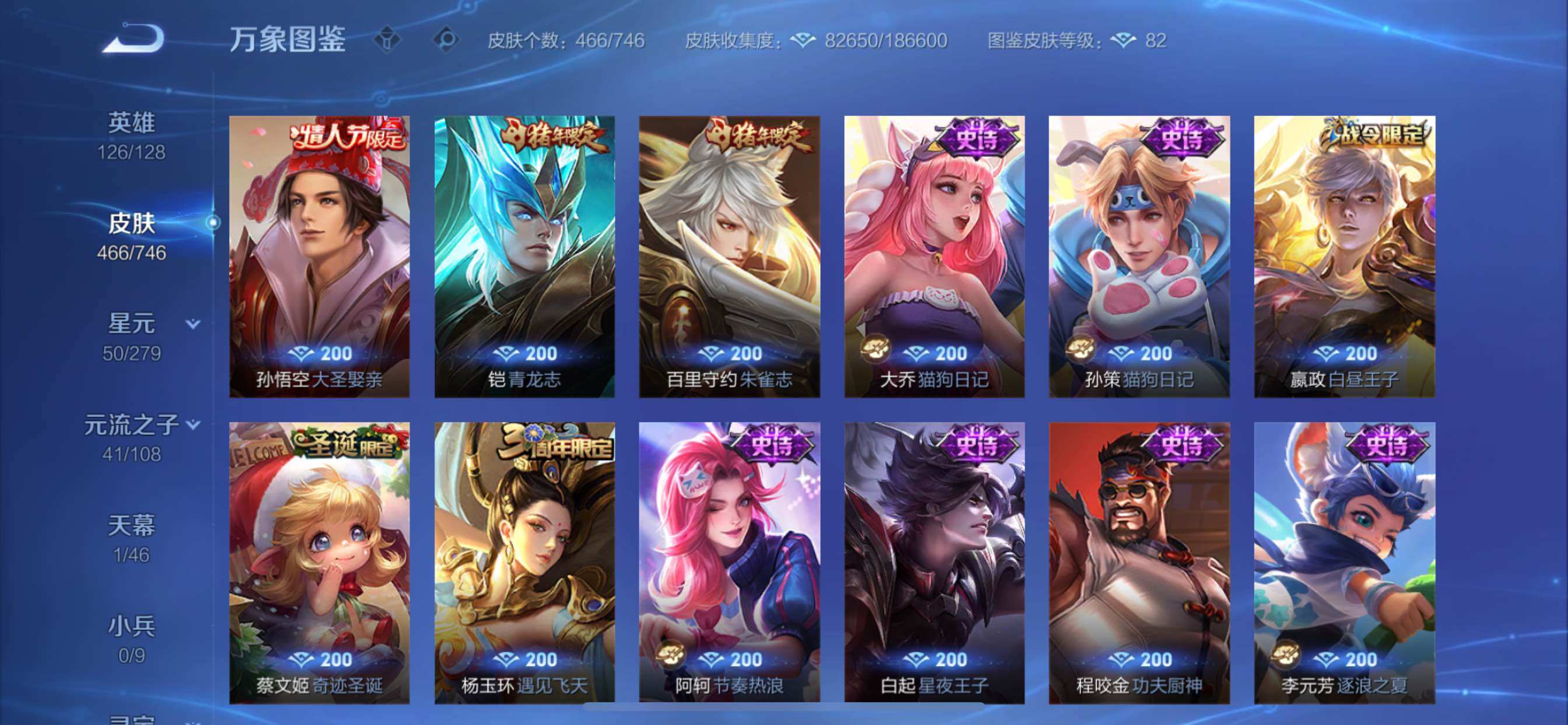 WZCMY3373533王者荣耀账号详情图19 WZCMY3373533王者荣耀账号详情图19