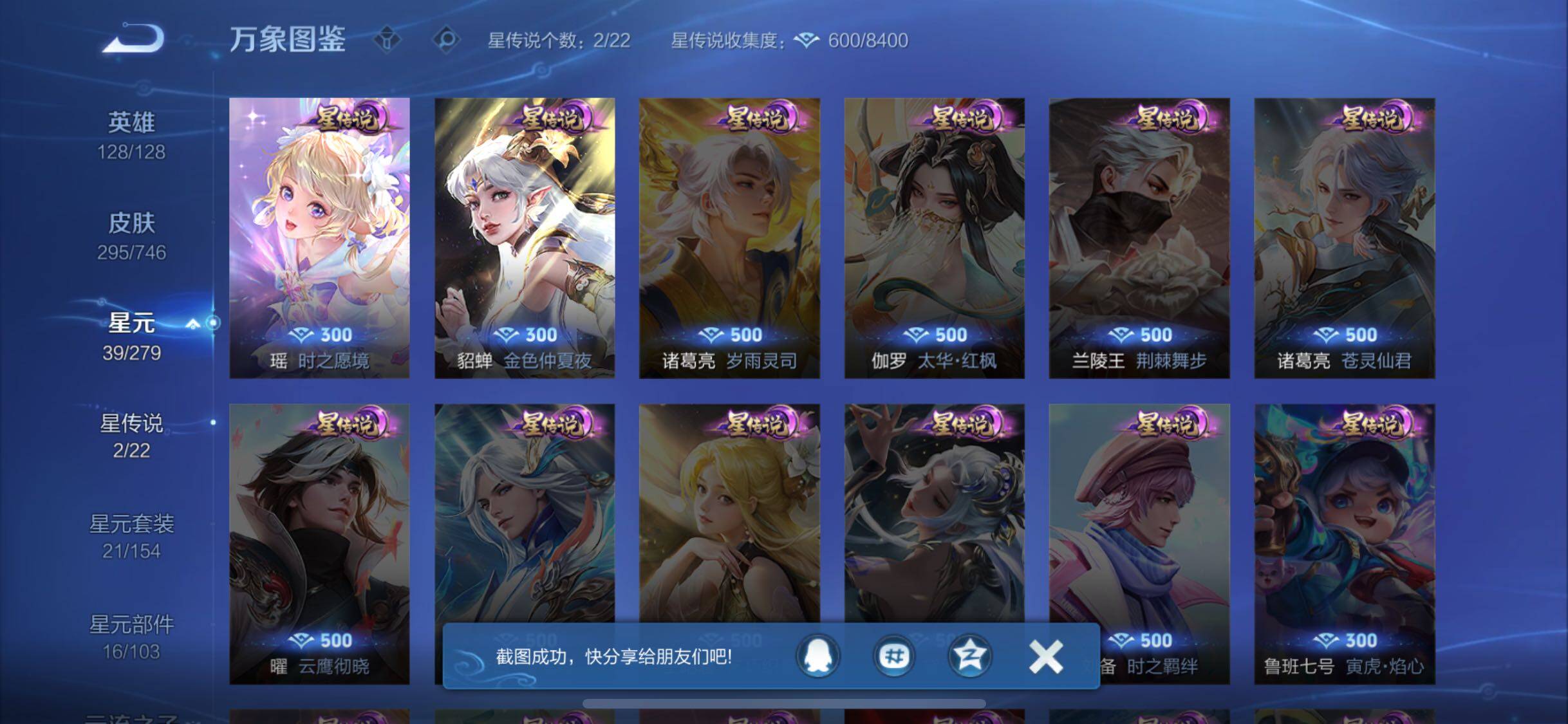 WZCMW3372585王者荣耀账号详情图13