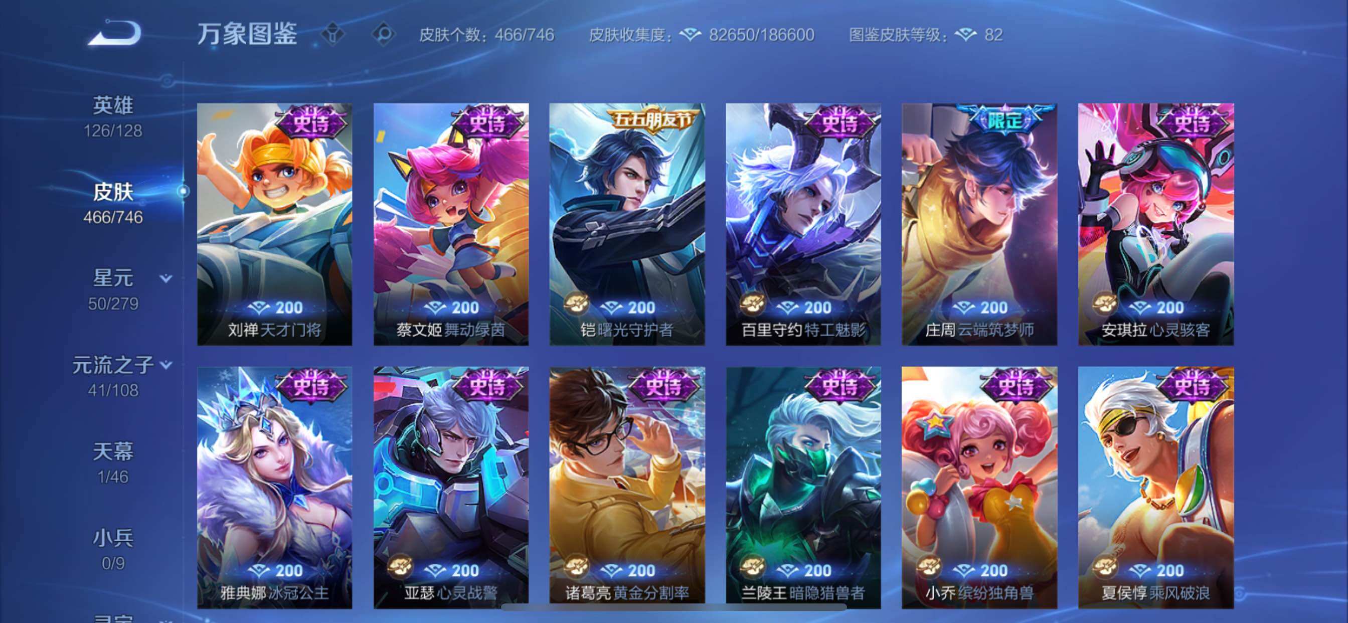 WZCMY3373533王者荣耀账号详情图20 WZCMY3373533王者荣耀账号详情图20