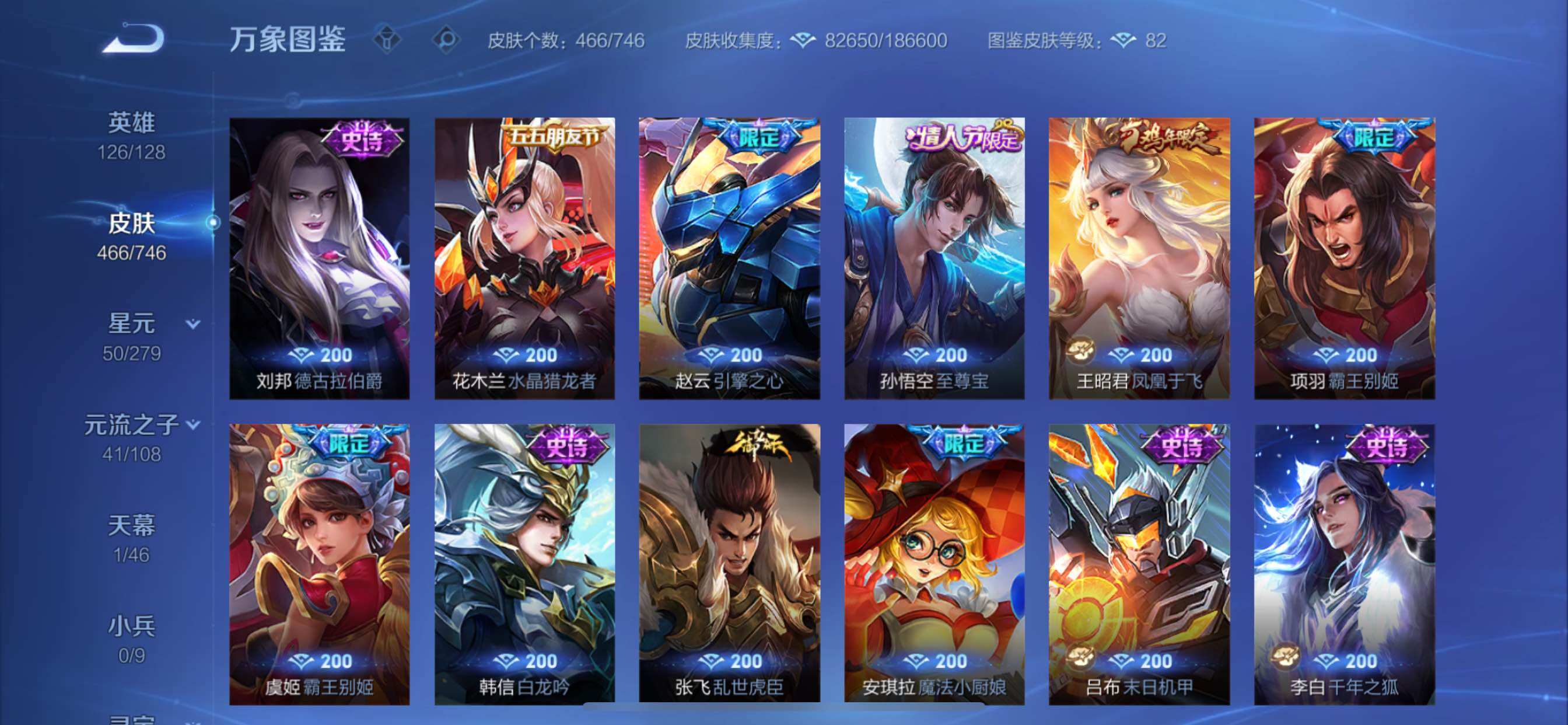 WZCMY3373533王者荣耀账号详情图21 WZCMY3373533王者荣耀账号详情图21