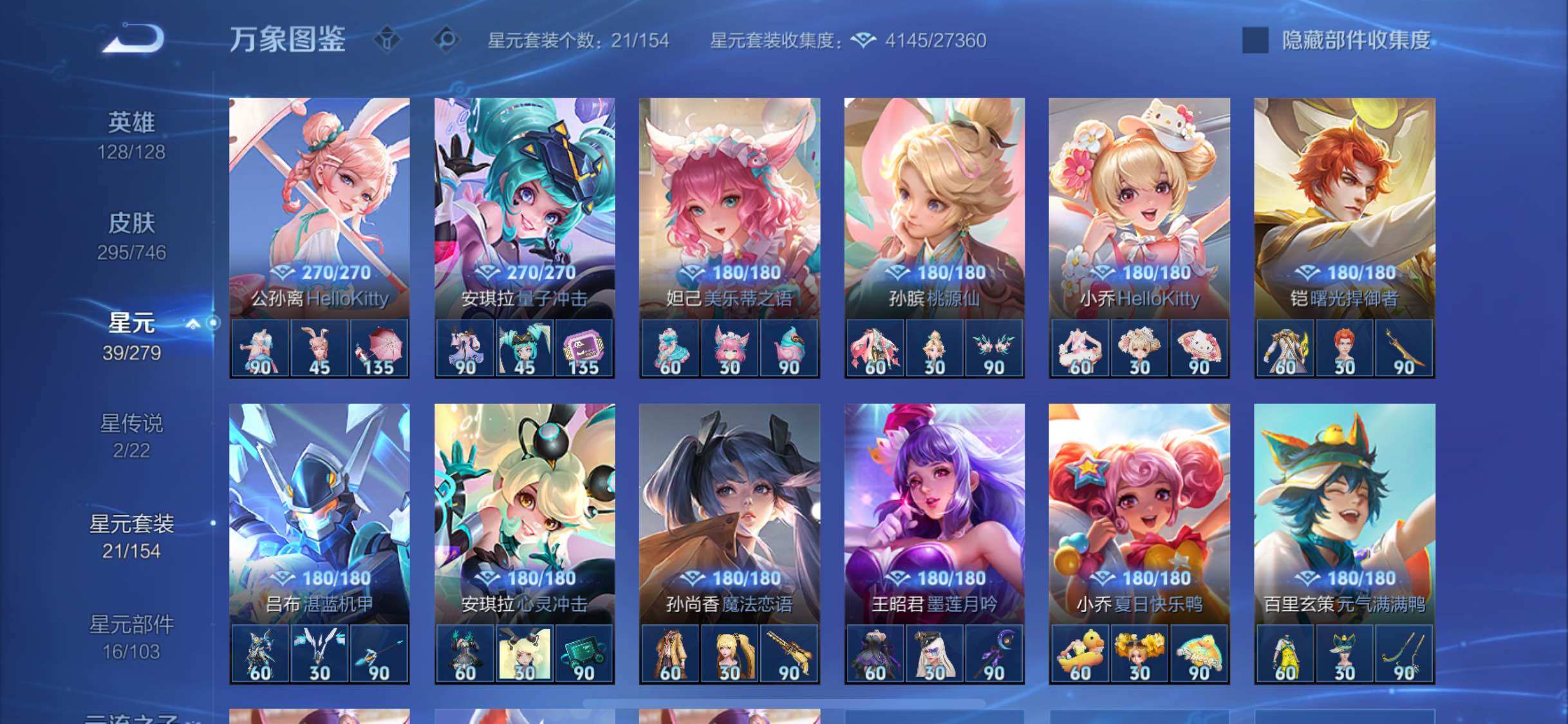 WZCMW3372585王者荣耀账号详情图14