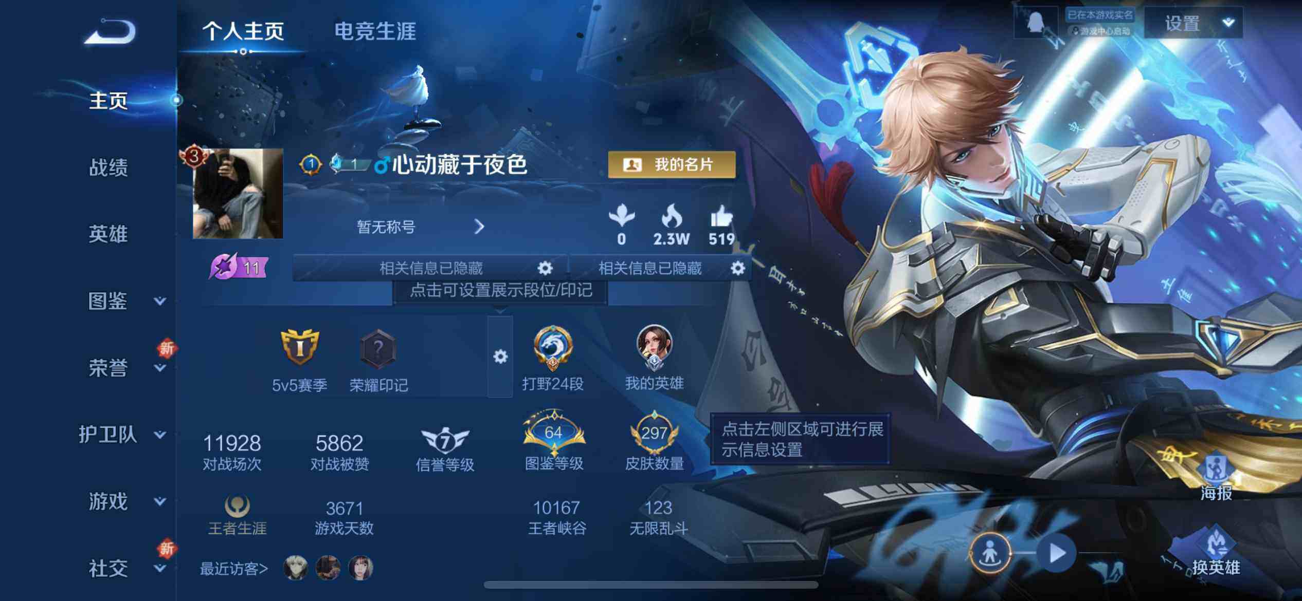 WZLX3379271王者荣耀账号详情图2