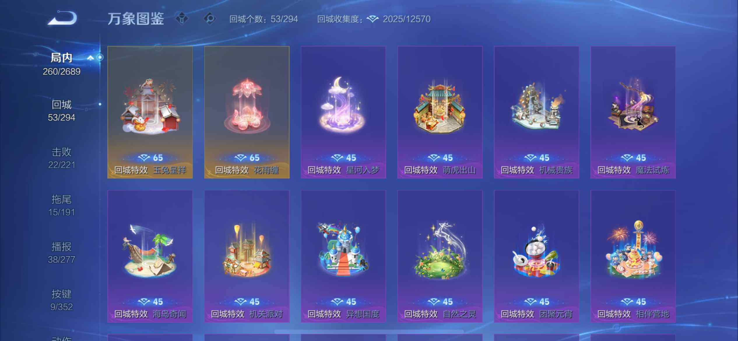 WZLX3379271王者荣耀账号详情图5