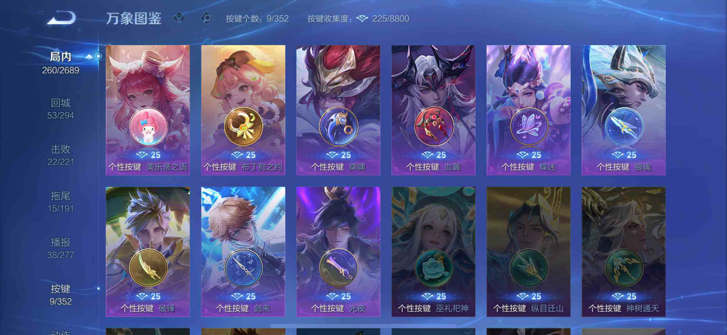 WZLX3379271王者荣耀账号详情图6