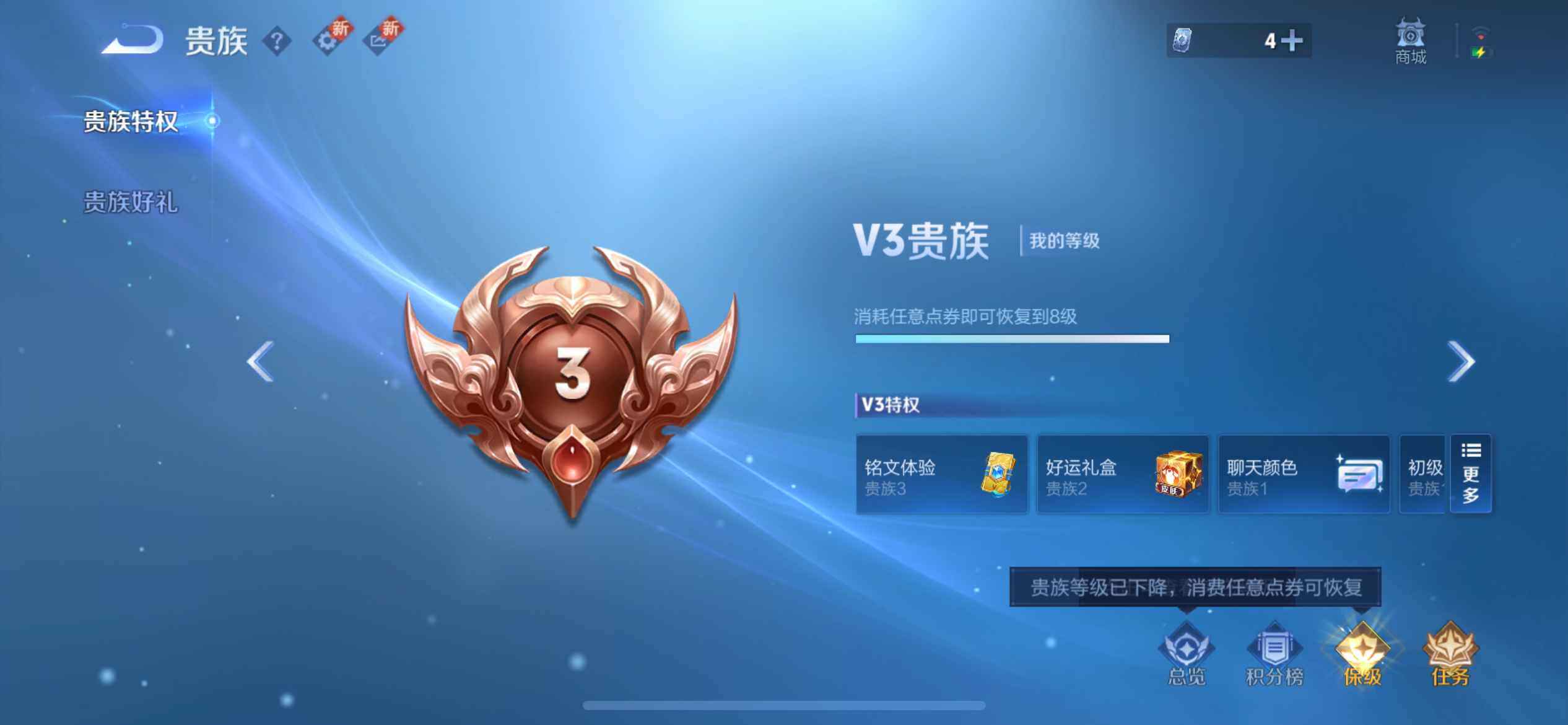 WZLX3379271王者荣耀账号详情图8