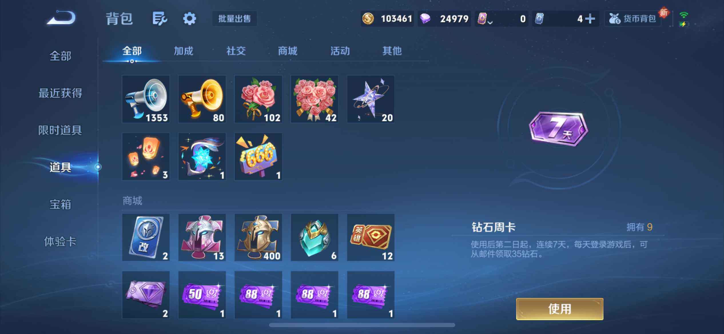 WZLX3379271王者荣耀账号详情图9