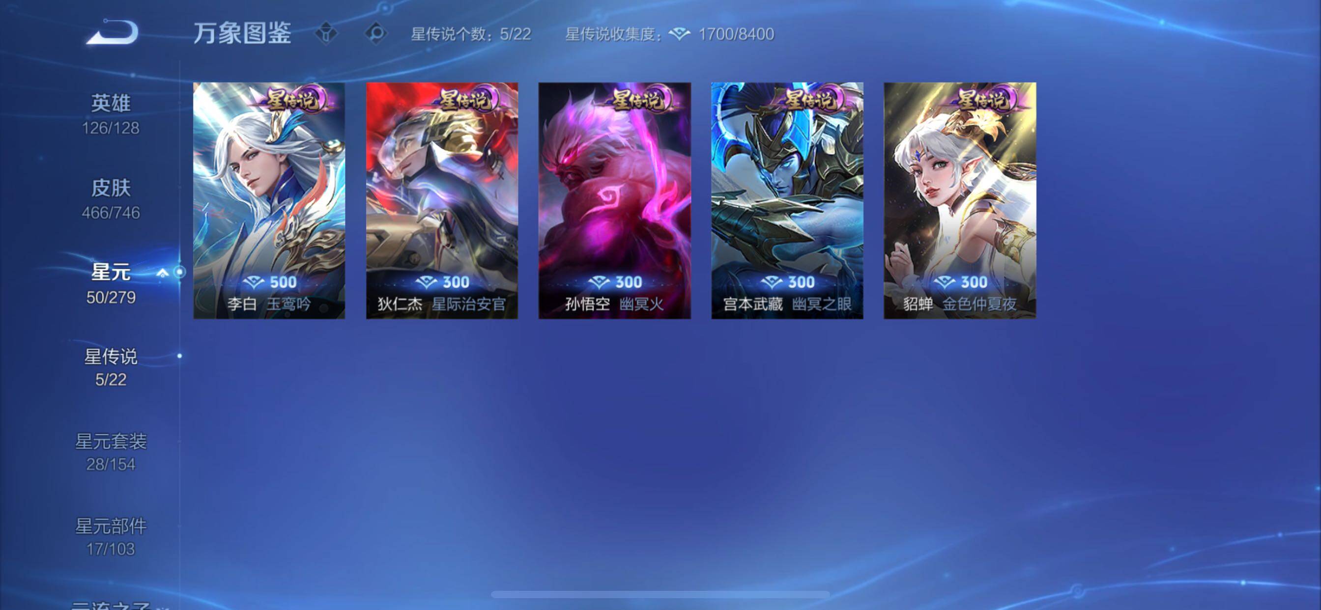 WZCMY3373533王者荣耀账号详情图22 WZCMY3373533王者荣耀账号详情图22