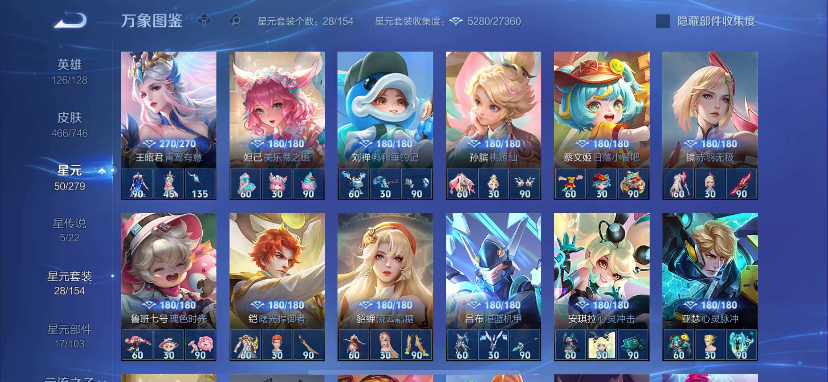 WZCMY3373533王者荣耀账号详情图24 WZCMY3373533王者荣耀账号详情图24