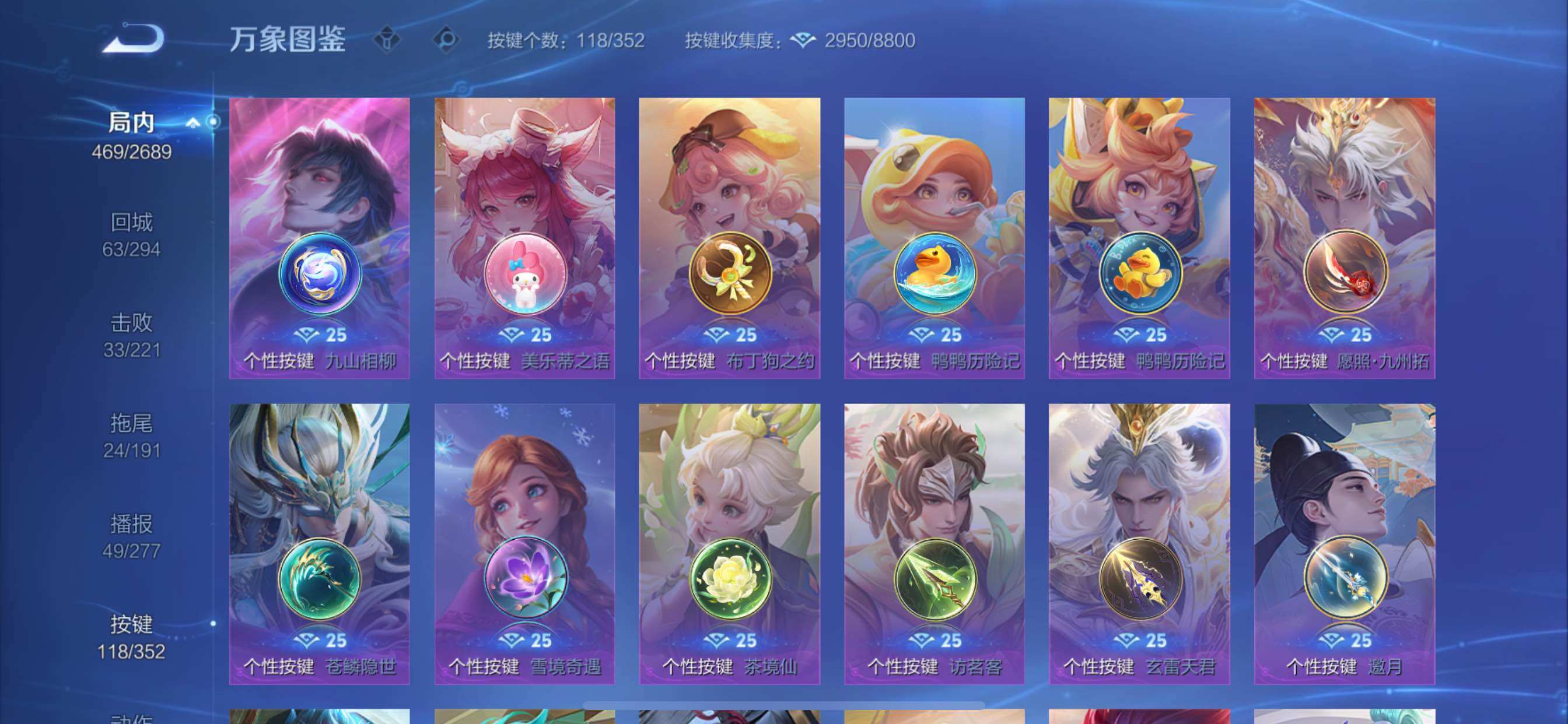 WZCMY3373533王者荣耀账号详情图23 WZCMY3373533王者荣耀账号详情图23