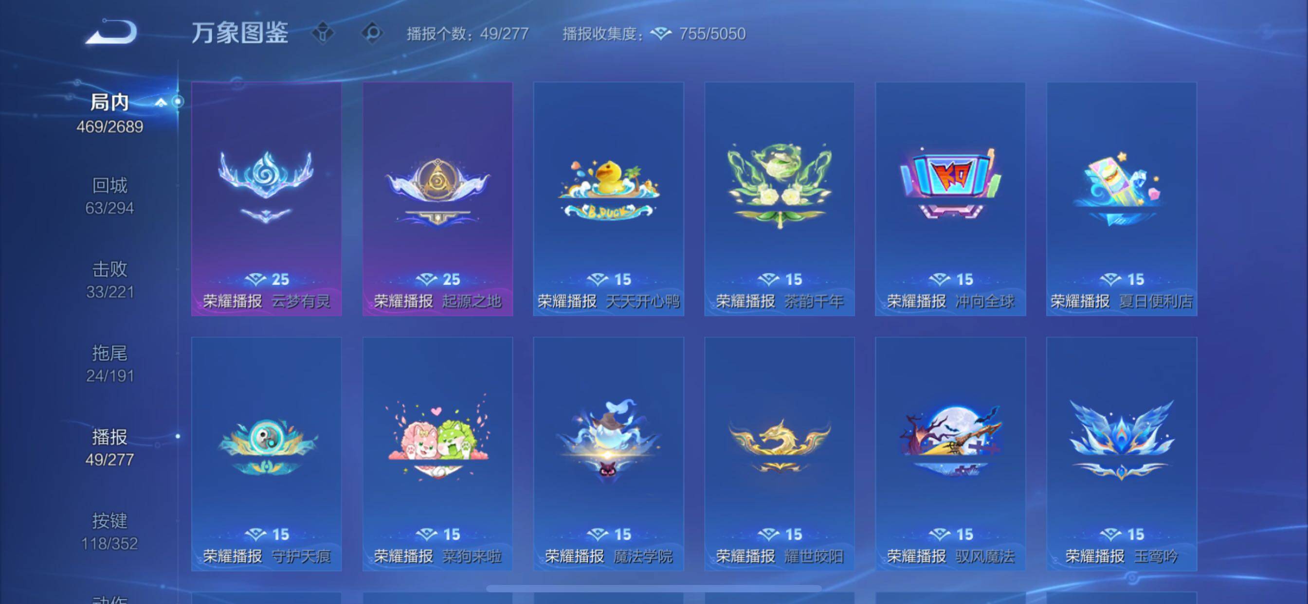 WZCMY3373533王者荣耀账号详情图25 WZCMY3373533王者荣耀账号详情图25