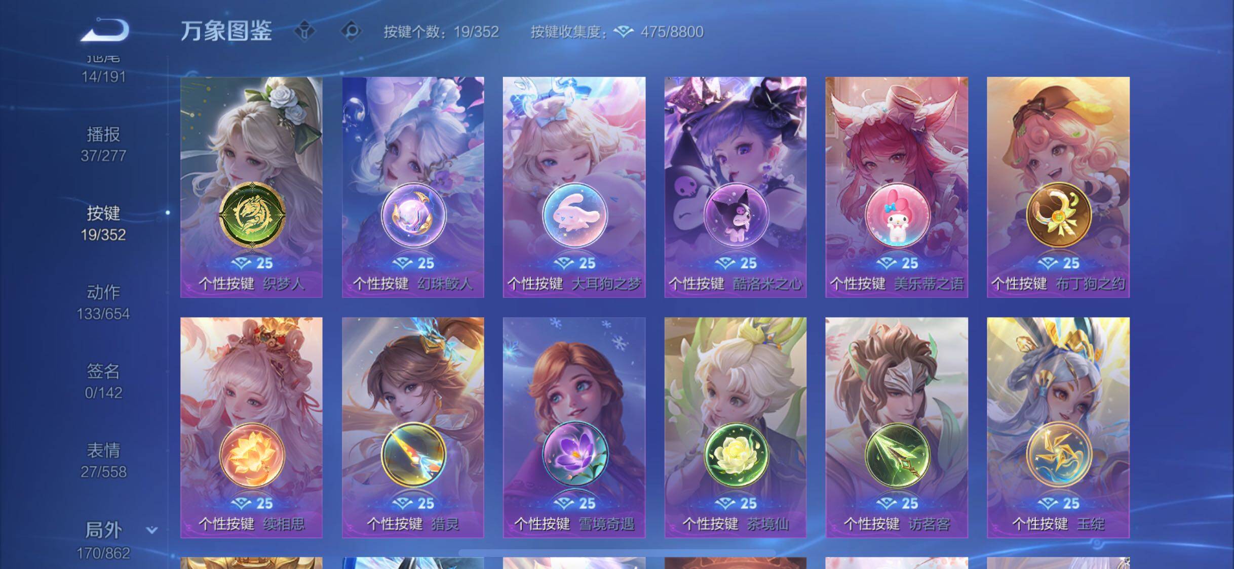 WZCMW3372585王者荣耀账号详情图18