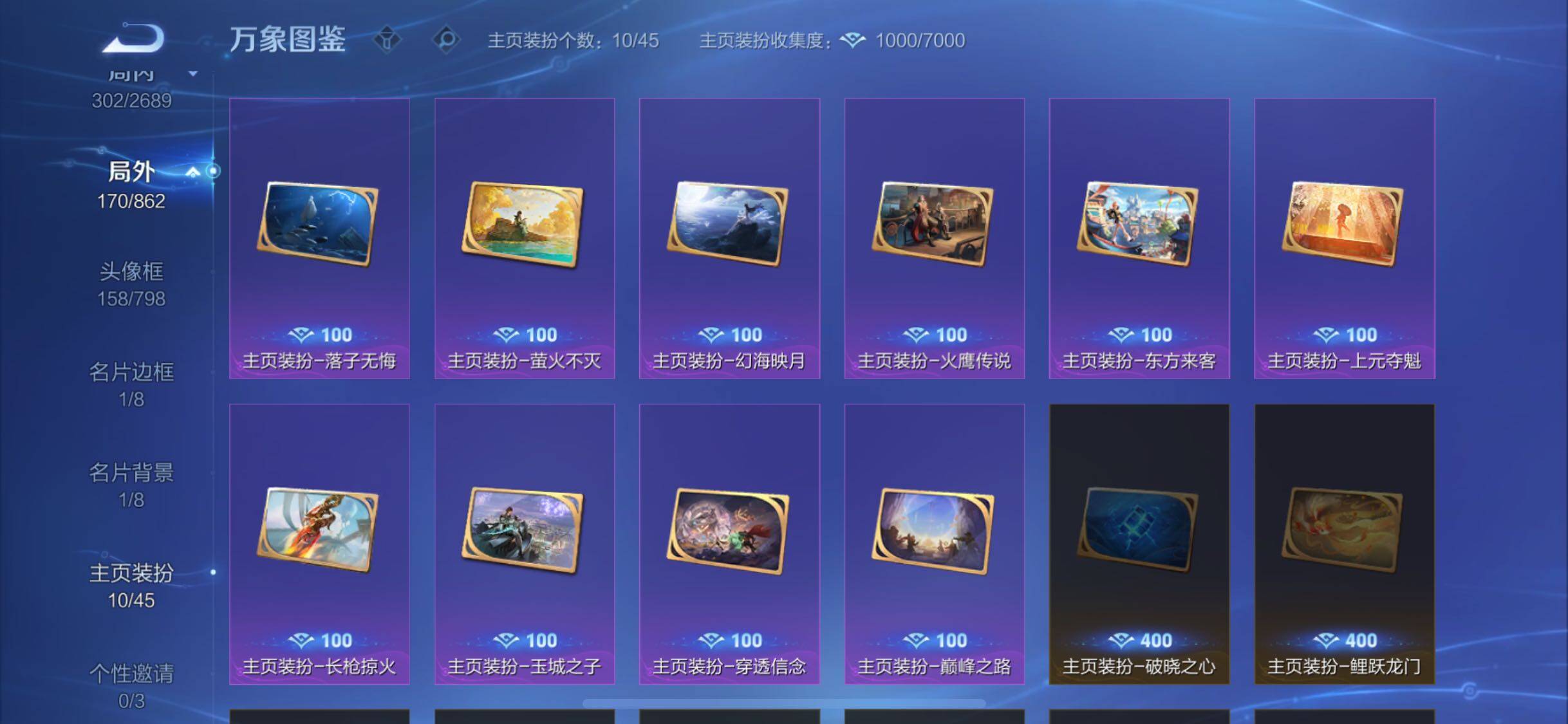 WZCMW3372585王者荣耀账号详情图17