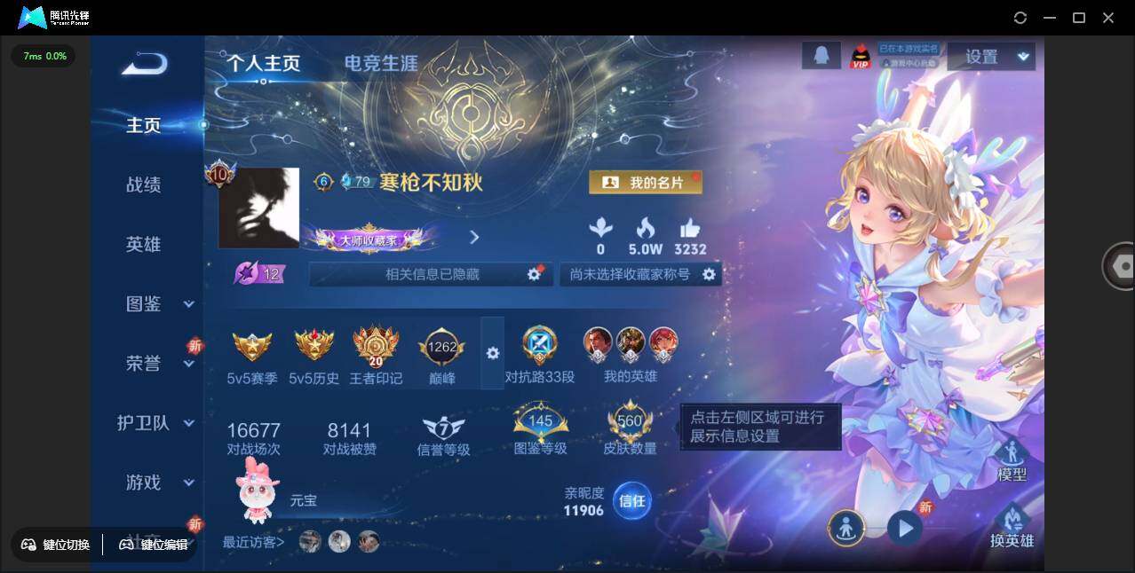 WZCMW3378263王者荣耀账号详情图2