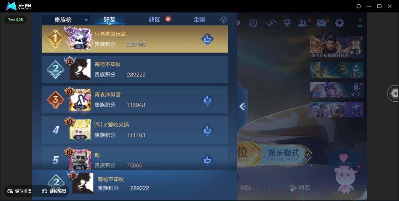 WZCMW3378263王者荣耀账号详情图3