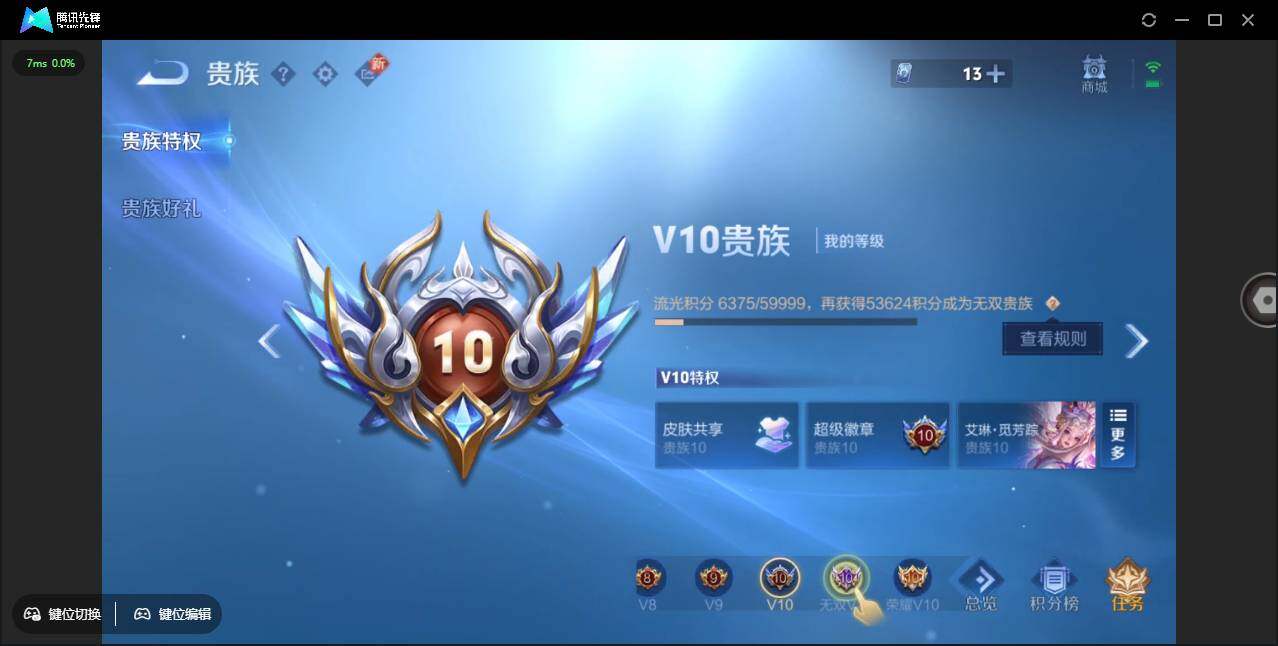 WZCMW3378263王者荣耀账号详情图4