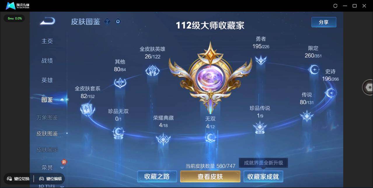 WZCMW3378263王者荣耀账号详情图6