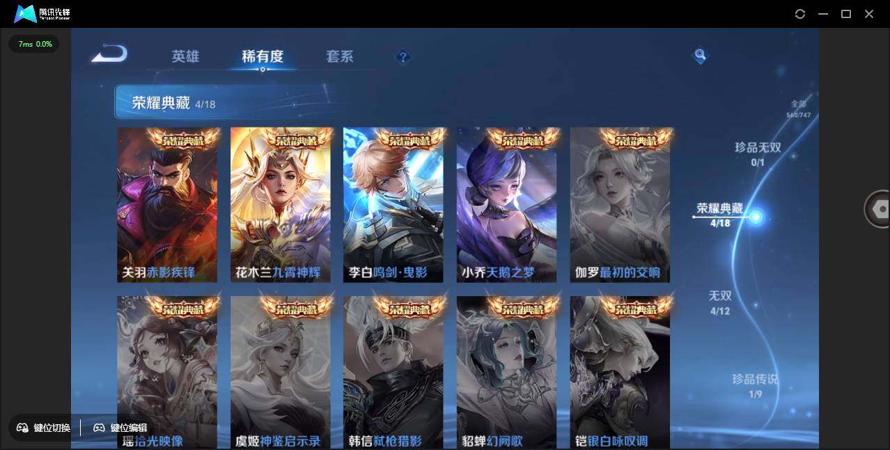 WZCMW3378263王者荣耀账号详情图7