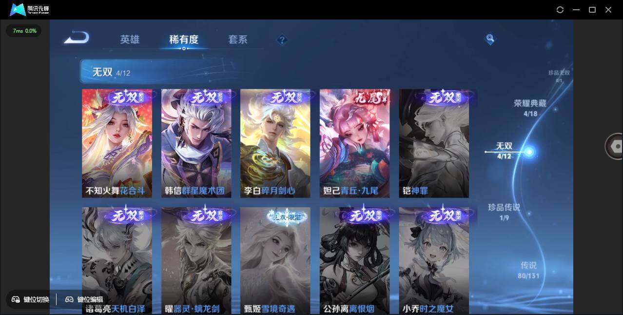 WZCMW3378263王者荣耀账号详情图8