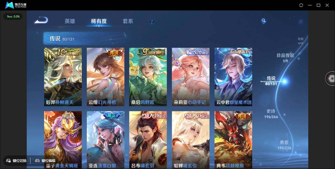 WZCMW3378263王者荣耀账号详情图10