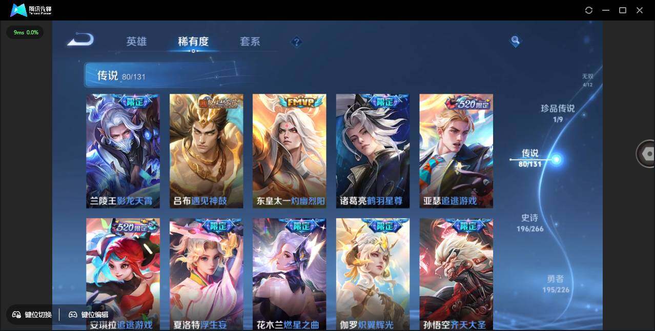 WZCMW3378263王者荣耀账号详情图12