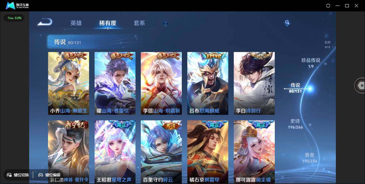 WZCMW3378263王者荣耀账号详情图13