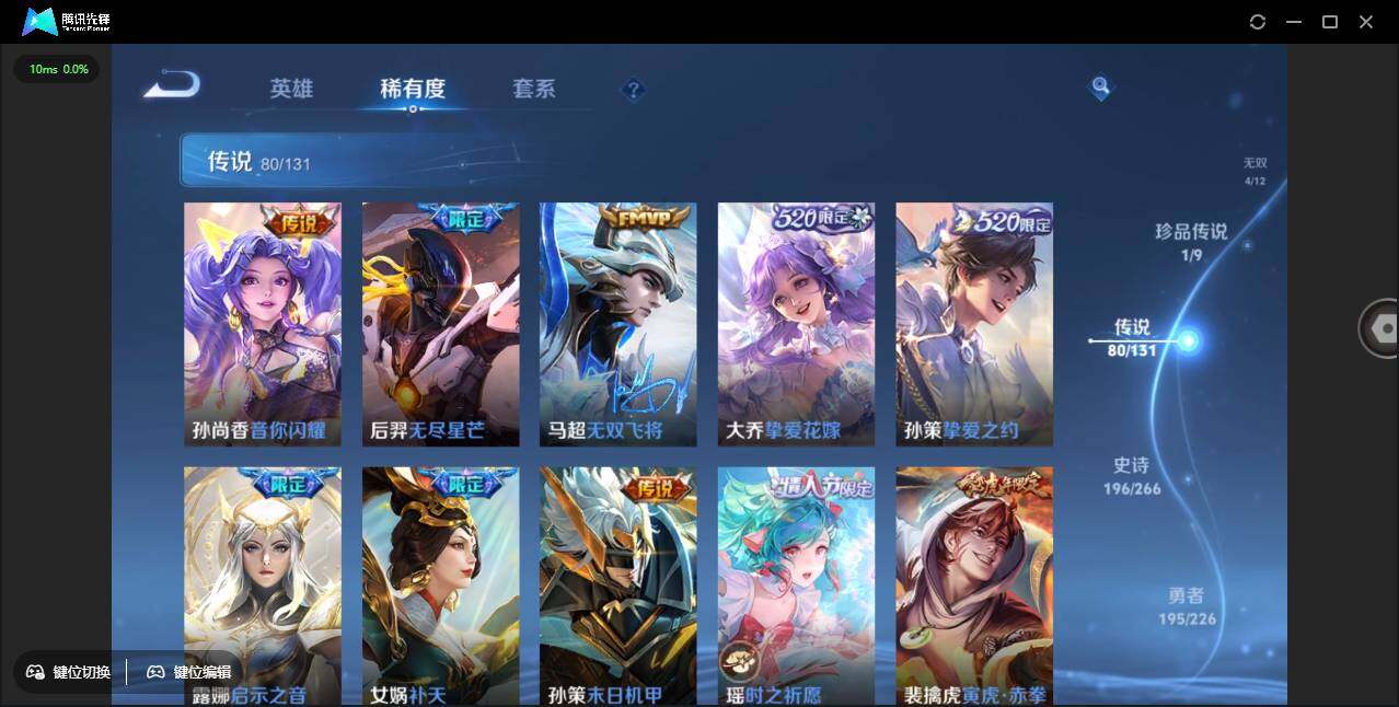 WZCMW3378263王者荣耀账号详情图14