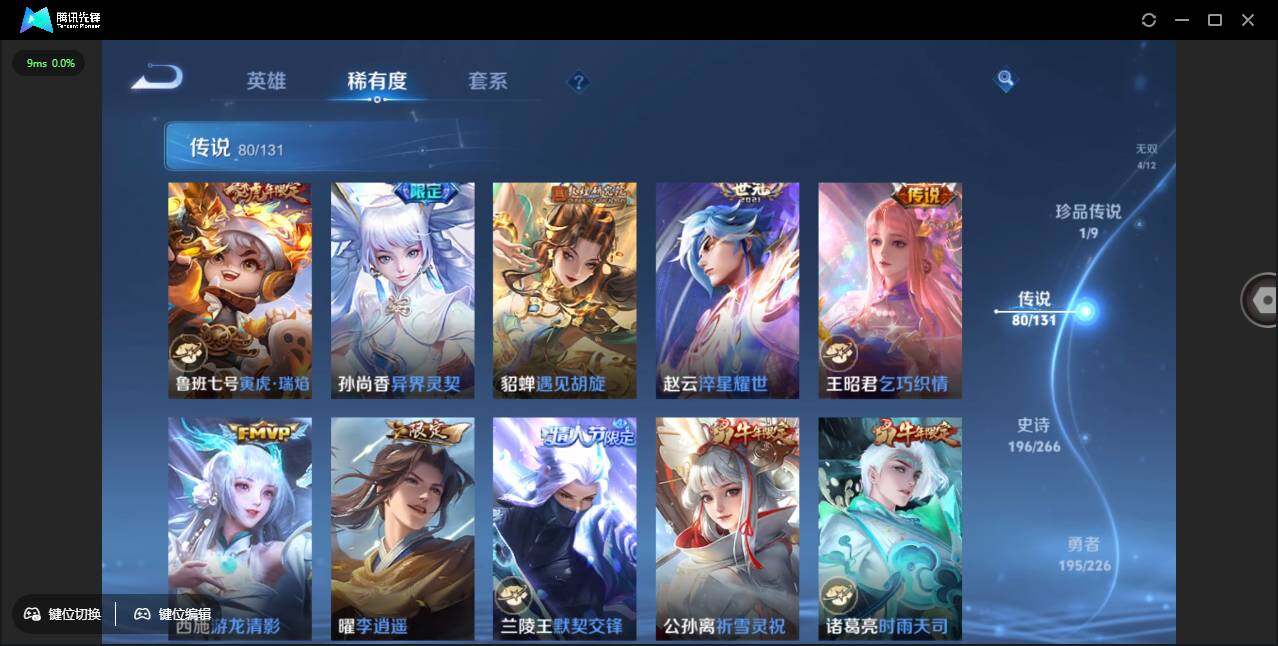 WZCMW3378263王者荣耀账号详情图15