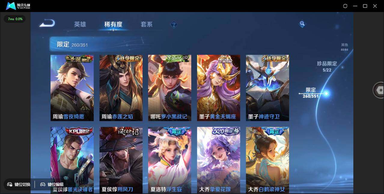 WZCMW3378263王者荣耀账号详情图23