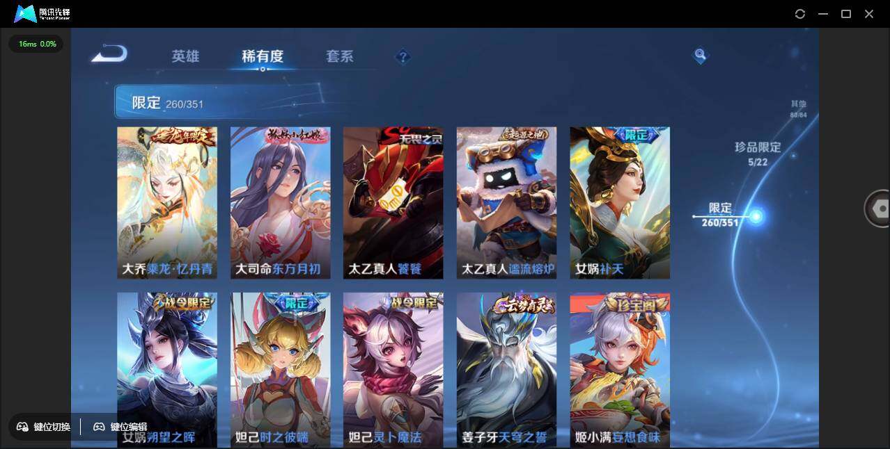 WZCMW3378263王者荣耀账号详情图24