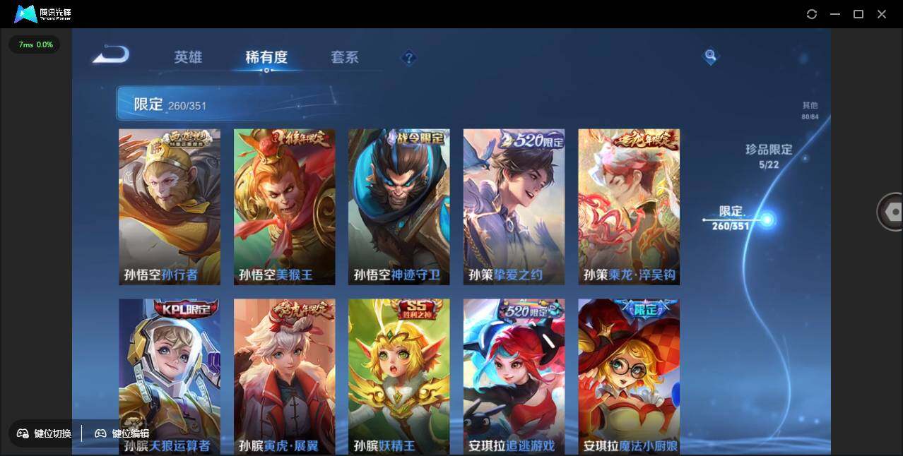 WZCMW3378263王者荣耀账号详情图26