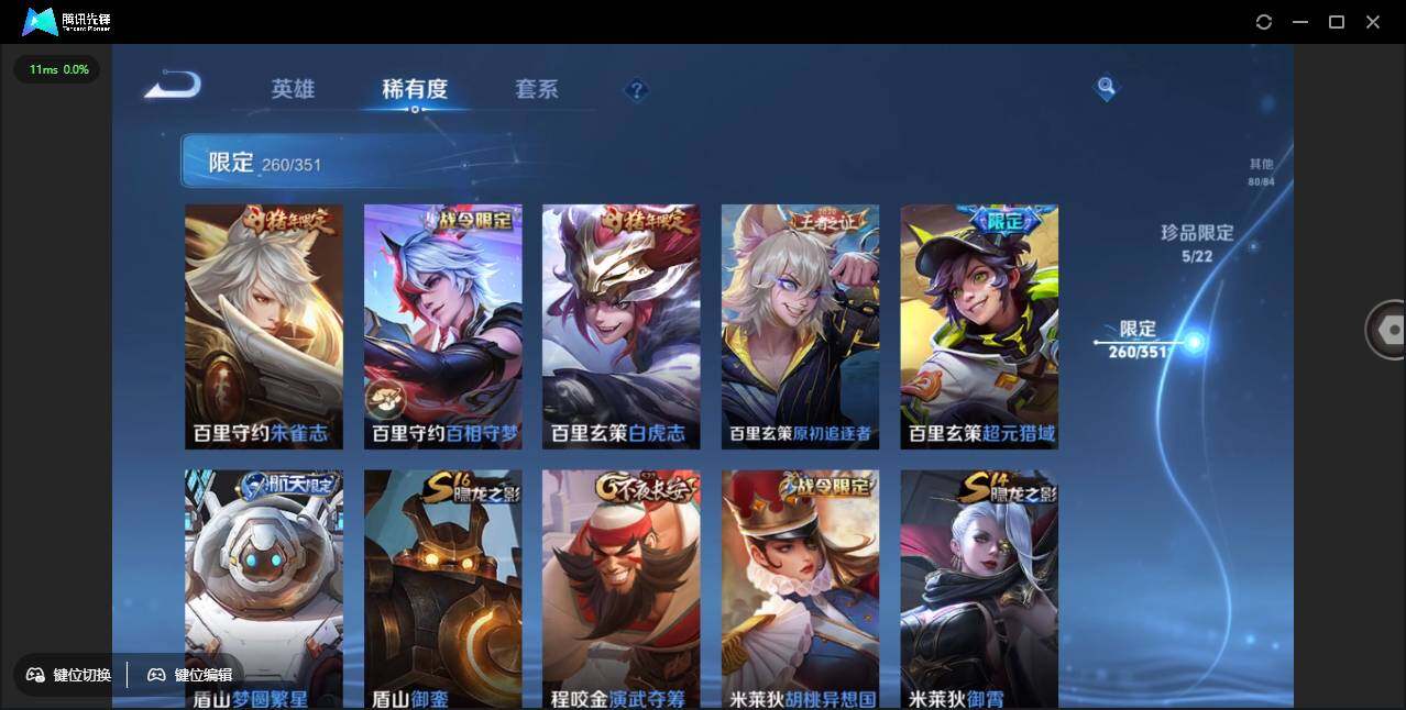 WZCMW3378263王者荣耀账号详情图34