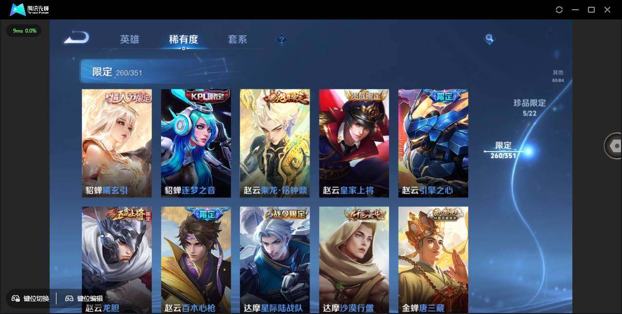 WZCMW3378263王者荣耀账号详情图39