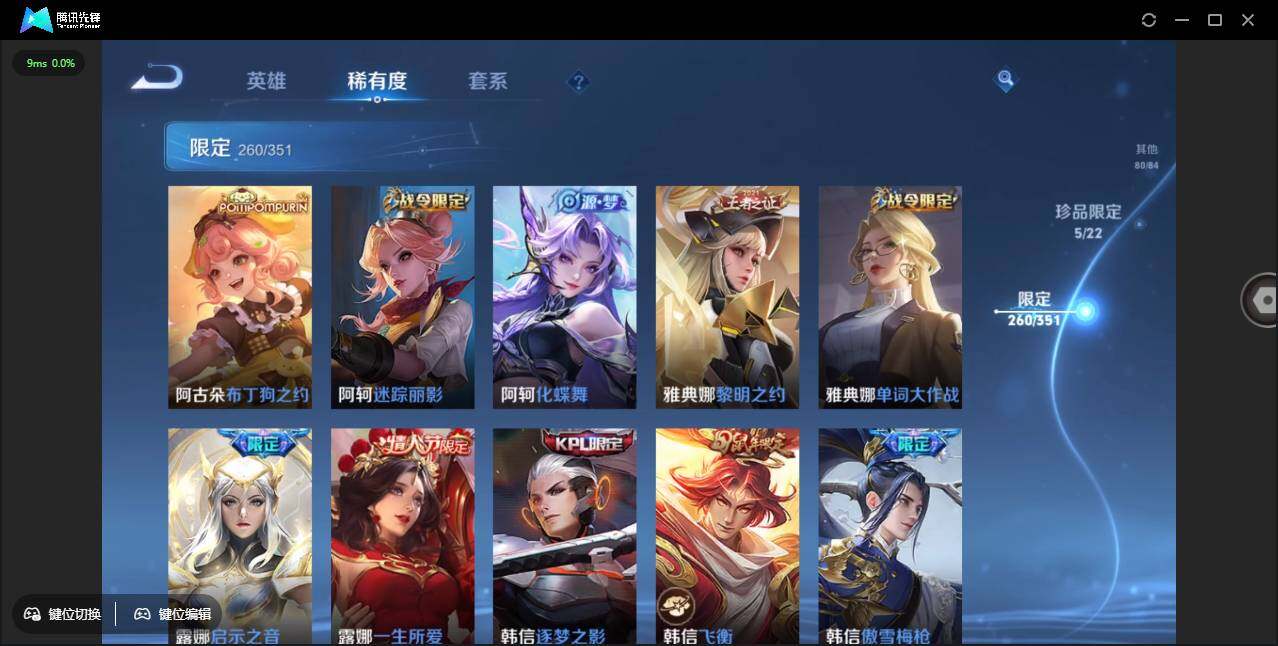 WZCMW3378263王者荣耀账号详情图41