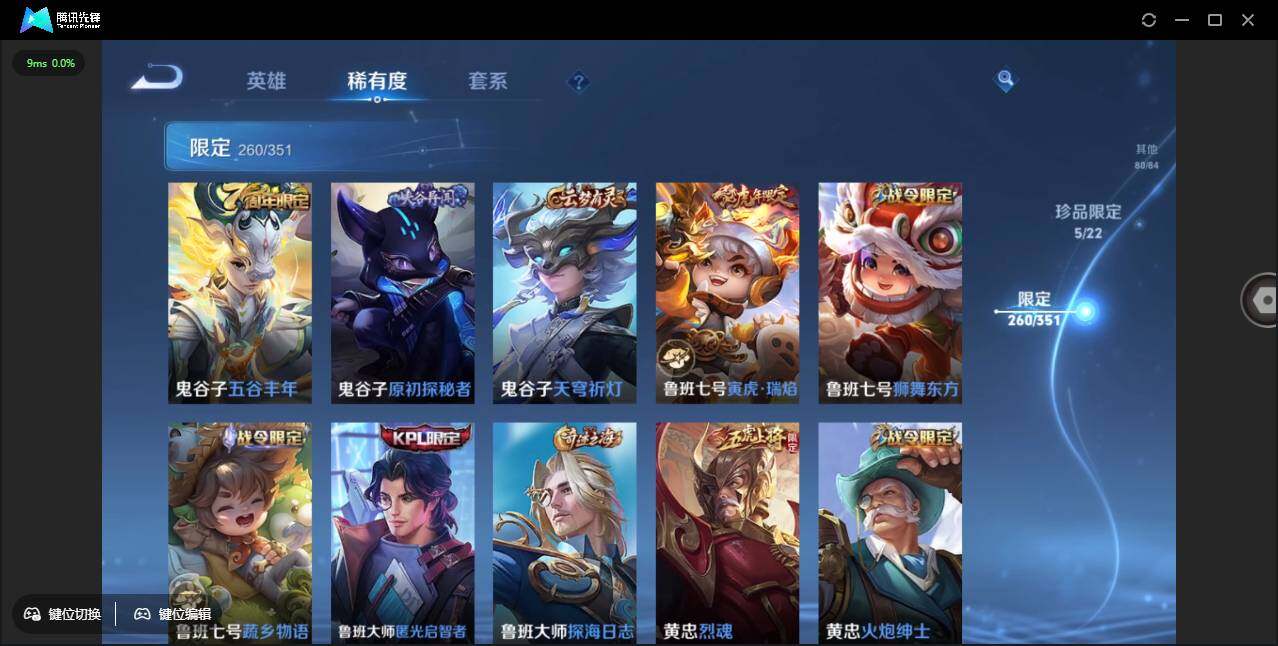 WZCMW3378263王者荣耀账号详情图43