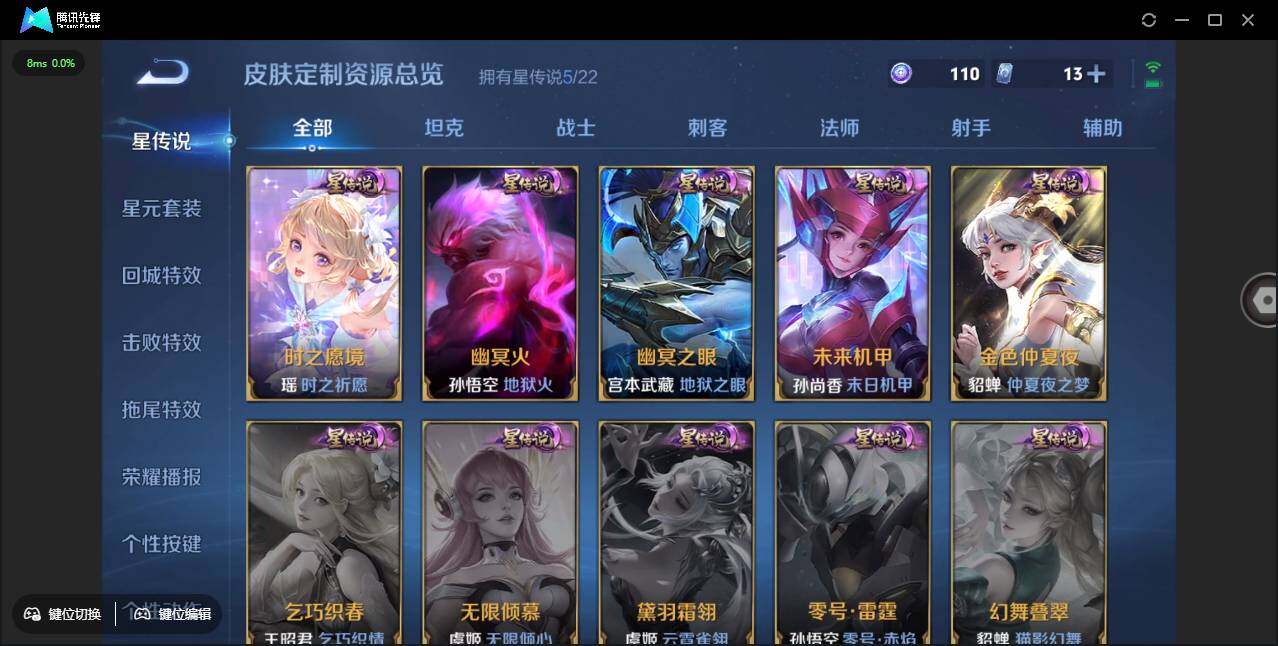 WZCMW3378263王者荣耀账号详情图45