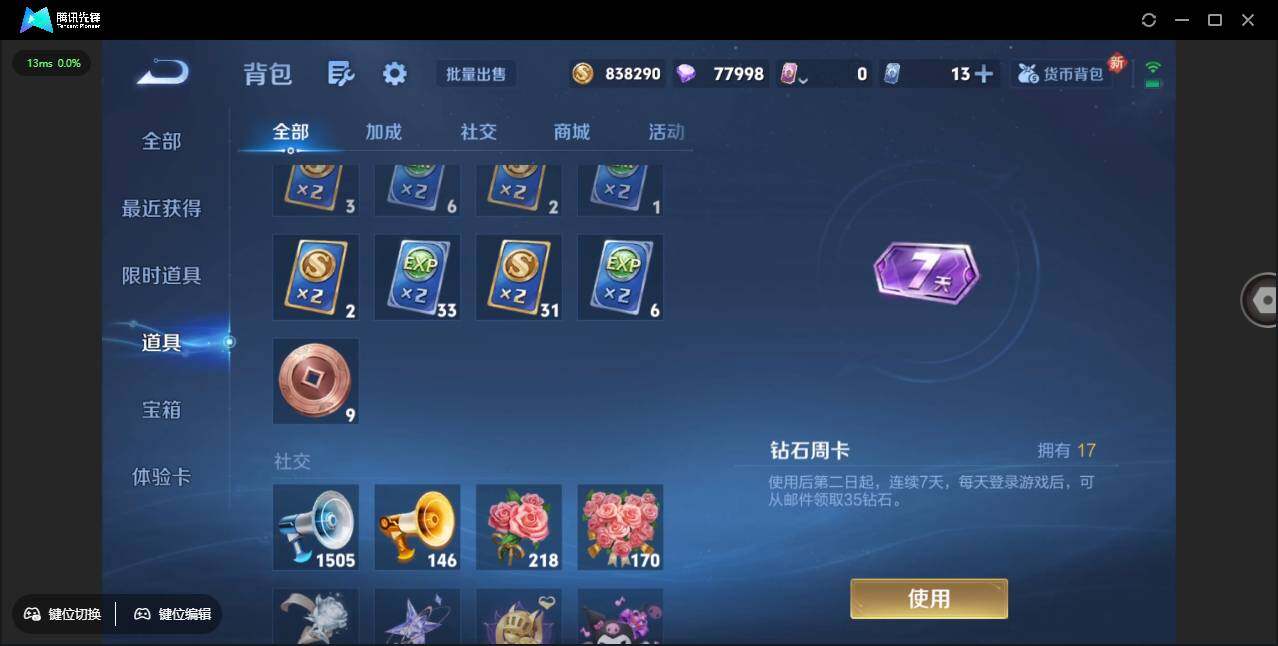 WZCMW3378263王者荣耀账号详情图49