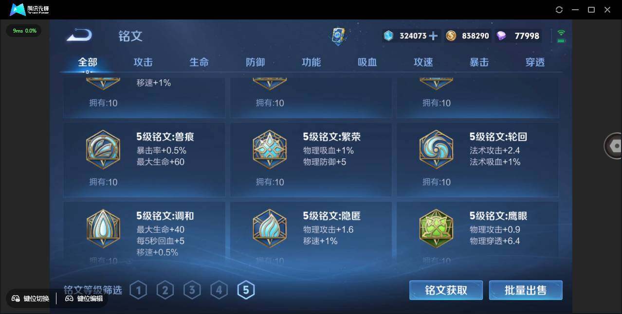 WZCMW3378263王者荣耀账号详情图53