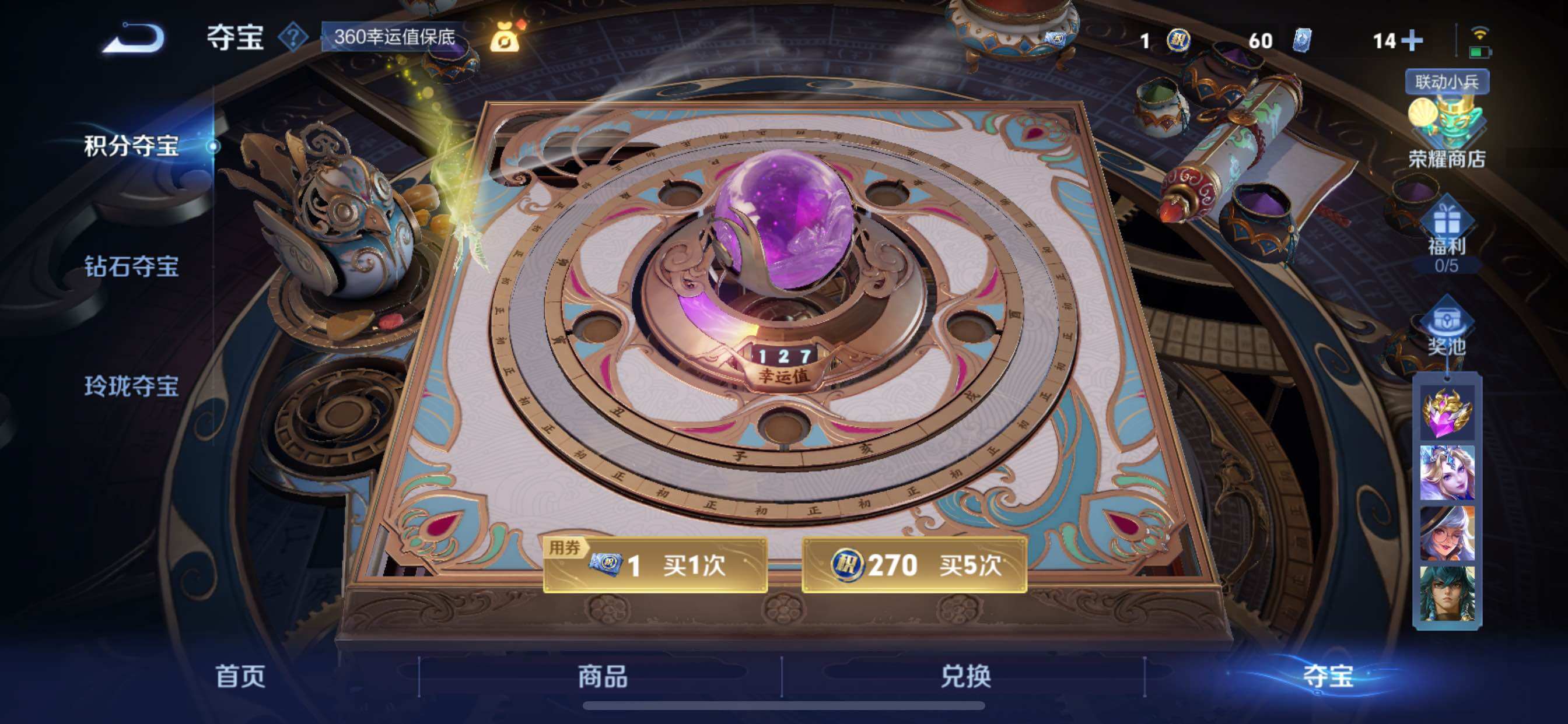 WZCMY3373533王者荣耀账号详情图26 WZCMY3373533王者荣耀账号详情图26