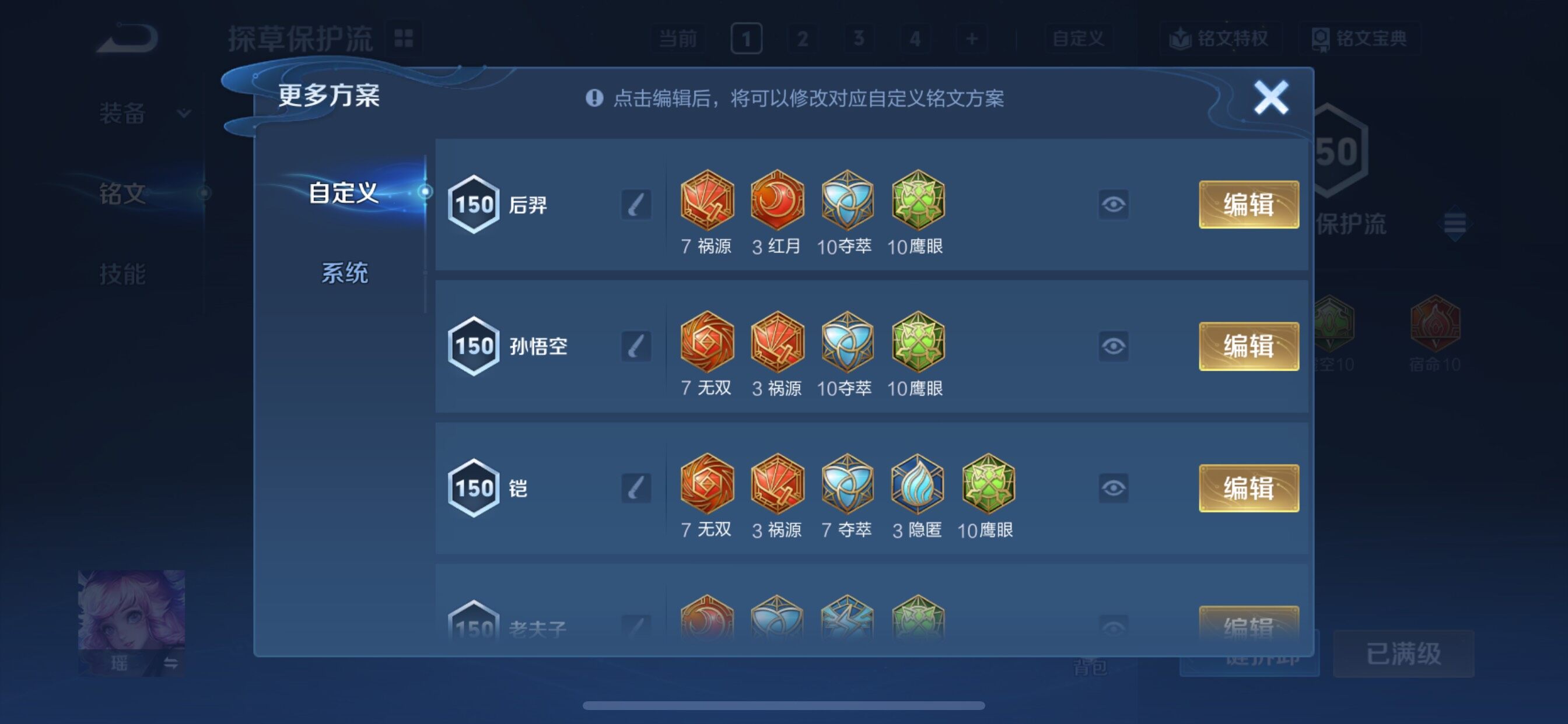 WZCMY3373533王者荣耀账号详情图27 WZCMY3373533王者荣耀账号详情图27