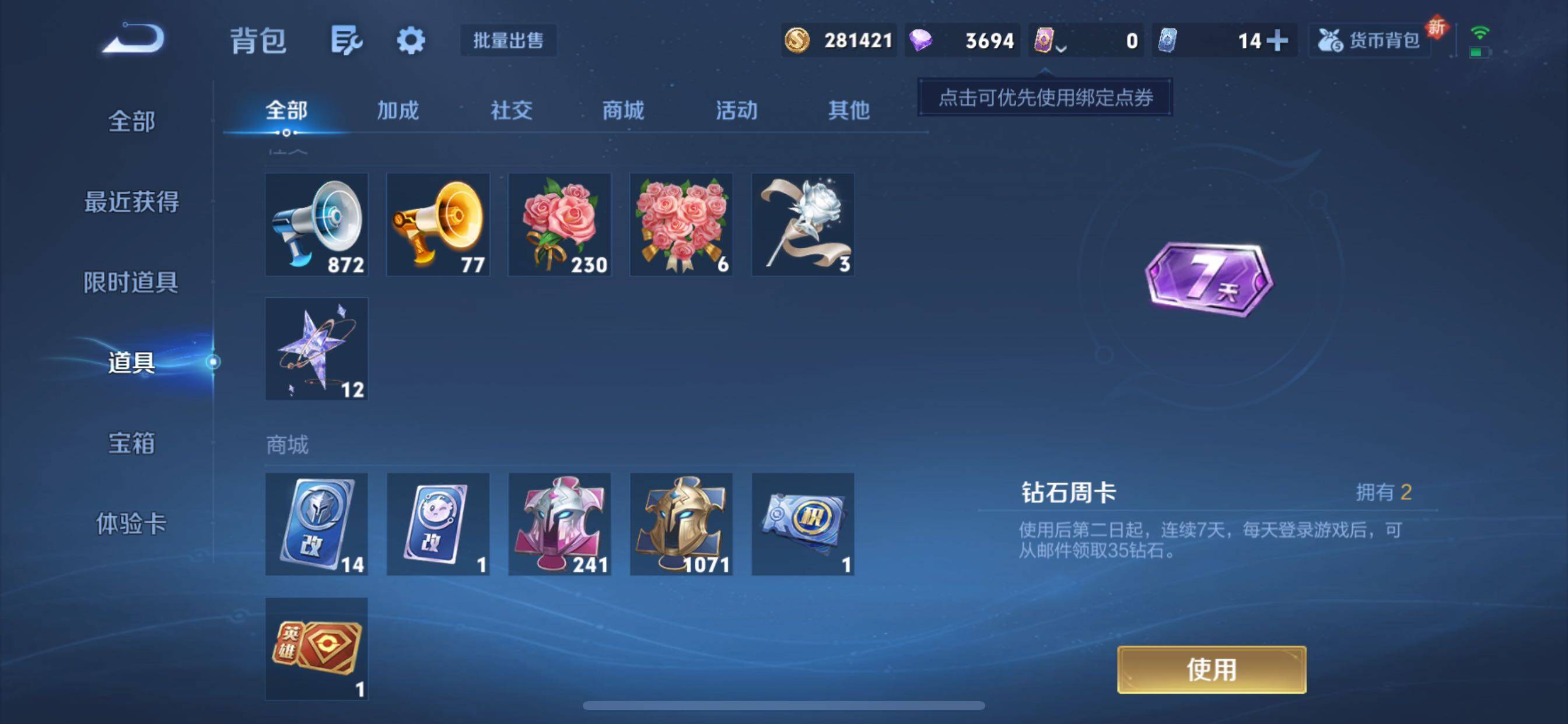 WZCMY3373533王者荣耀账号详情图28 WZCMY3373533王者荣耀账号详情图28